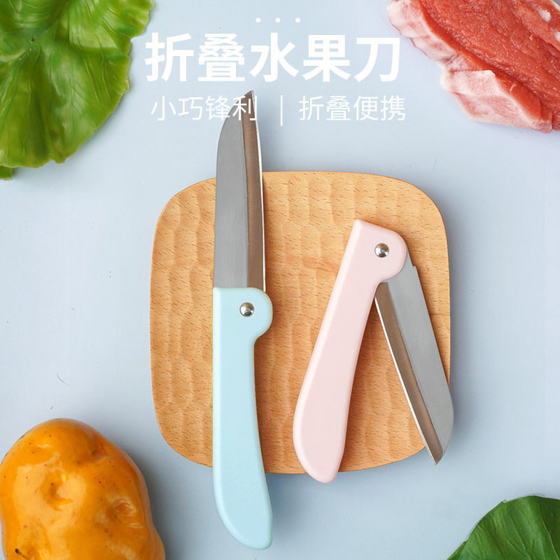 惠民折叠水果刀