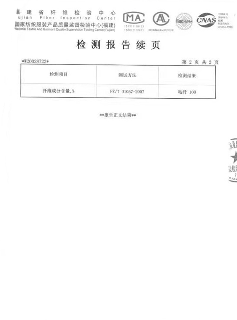 惠民荣誉证书